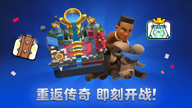 主题季第8季：重返传奇！即刻开战！免费观看