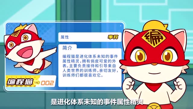 编程猫 