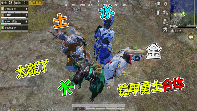 和平精英大山：铠甲勇士皮肤合体，实在太酷了！免费观看