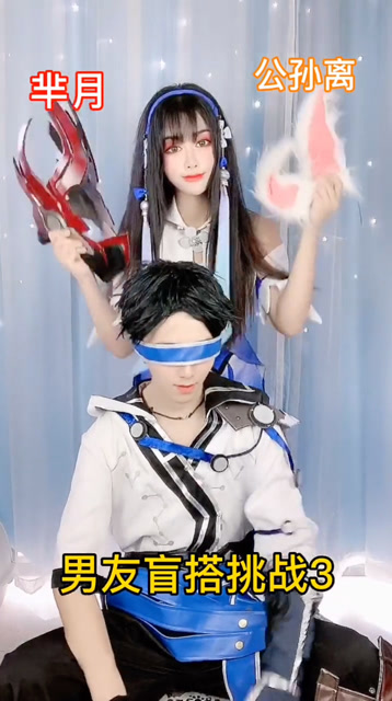 盲搭挑战，你们要的不知火舞貂蝉，各位看官满意吗免费观看