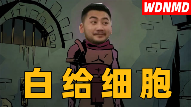 【鬼畜恶搞】茄子的白给之旅