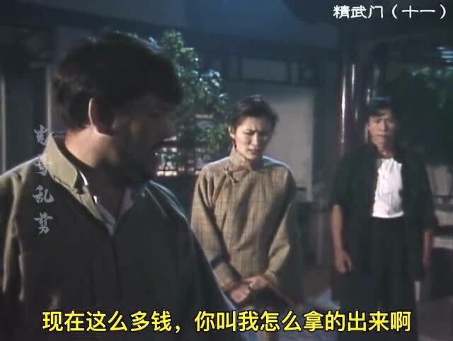 蔡学富是看上陈真了,上精武门来提亲了!