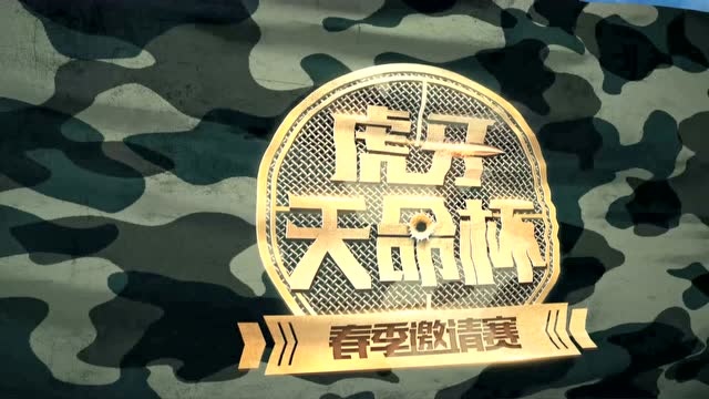 循环赛A组vsE组第4场：Qin战队拉枪线剿灭QG吃鸡免费观看