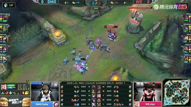 LPL夏季赛比赛视频W7D2 WE vs DMO 第1场免费观看