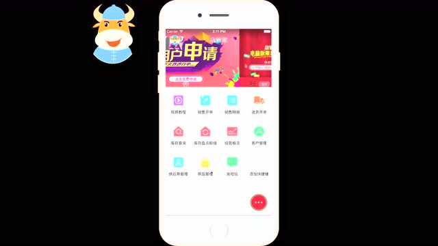 店管家视频教程1-功能区与基础数据录入