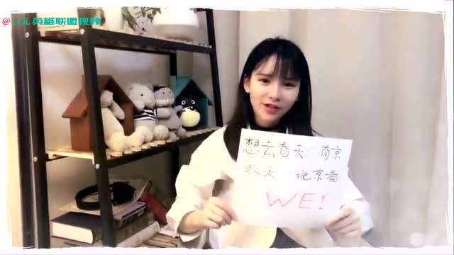 冯提莫领衔当红女主播为WE出征MSI献唱《最初的梦想》免费观看