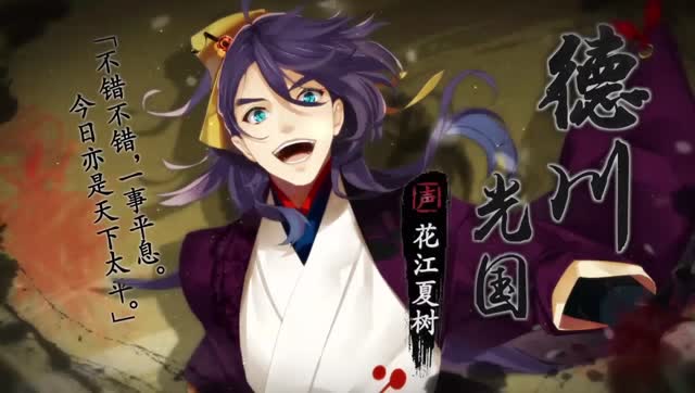 [花江夏树献唱]《执剑之刻》手游OP-夜樱绚烂免费观看