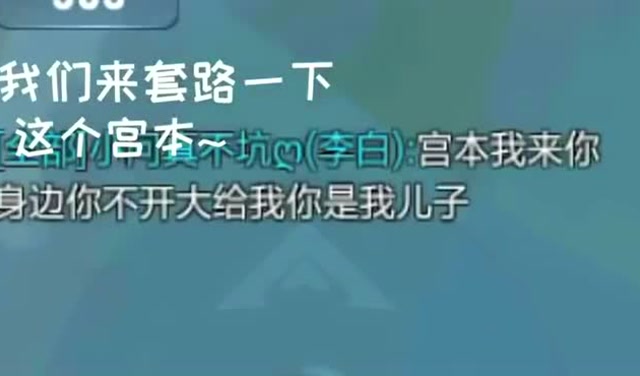 王者荣耀搞笑时刻：李白套路宫本武藏，宫本气得牙痒痒！免费观看