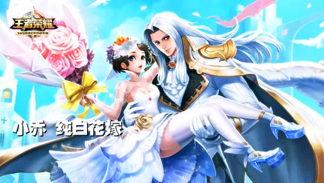 王者荣耀5杀时刻：小乔纯白花嫁逆袭5杀势不可挡免费观看