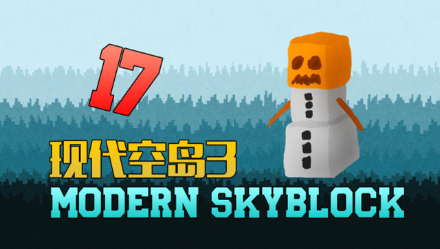 安逸菌实况我的世界现代空岛3模组空岛生存EP17 神奇的工厂科技免费观看
