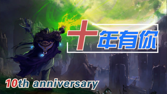 回顾DNF十周年01-一切都始于那个08年免费观看