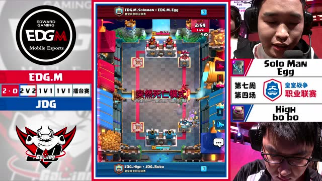 CRL2018春 W7 EDG.M VS JDG 2V2免费观看
