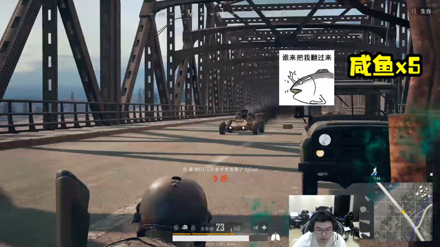 绝地求生韦神：韦神式堵桥，连堵5个快递员，开心的不要不要免费观看