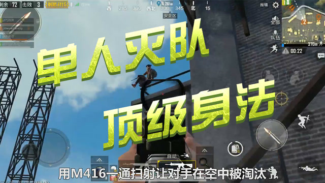 顶级战术：比神级枪法更可怕的，是令人捉摸不透的顶级身法免费观看