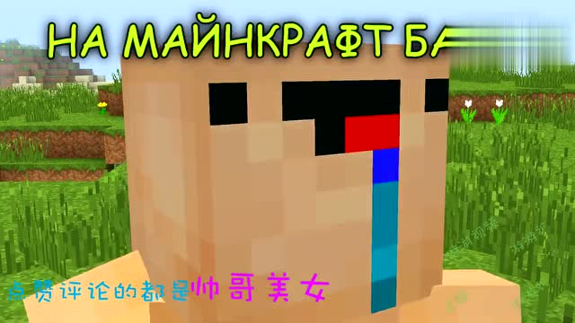 我的世界菜鸟VS大神比赛跳崖篇免费观看