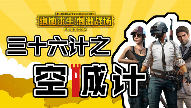 刺激三十六计之空城计：啥叫虚张声势？一人一车一杆枪而已免费观看