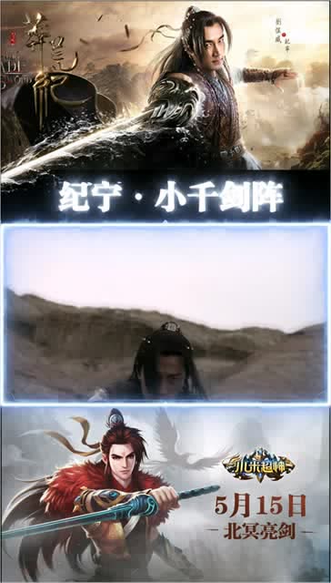 小米超神：《莽荒纪》IP英雄 纪宁余薇 小千剑阵免费观看