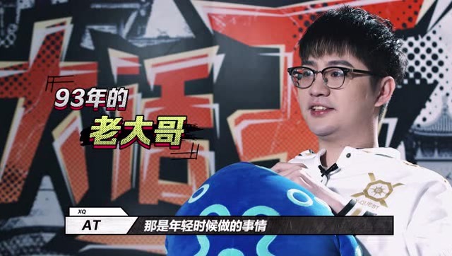 《荣耀大话王》第9期 穿越过去，刺痛、Cat、AT会对曾经的自己说什么？免费观看