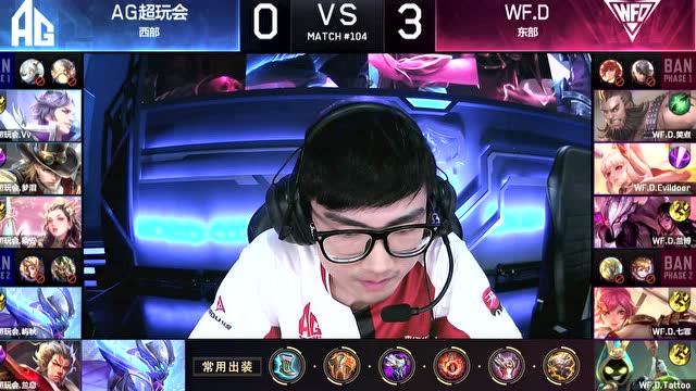 2018KPL春季赛保级赛 WF.D vs AG超玩会_4免费观看