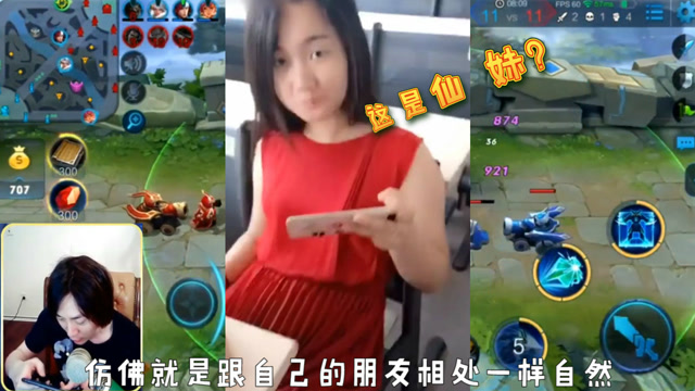 王者荣耀：张大仙：小朋友不要给自己刷礼物！网友：头像与本人不符！免费观看