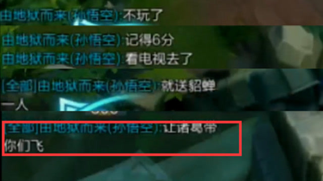 王者荣耀：有人认为自己很重要，国服诸葛亮表示不理他反手打脸就好免费观看