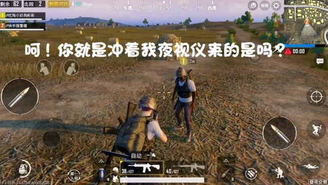 绝地求生，刺激战场：搞笑日常，萌妹这样套路小哥哥的夜视仪！免费观看