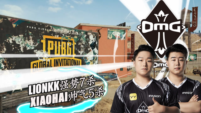 PGI绝地求生：FPP决赛第一局，4AM半场救援OMG，孤存五杀免费观看