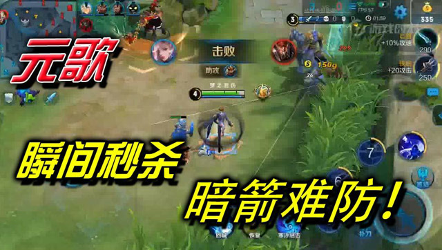 王者荣耀梦泪：傀儡易躲暗箭难防！元歌高爆发输出瞬间秒杀免费观看