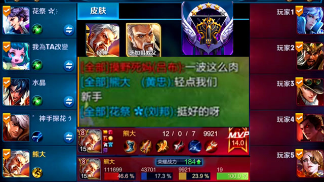 固若金汤4保1！5杀星耀如人机？输出机器！免费观看