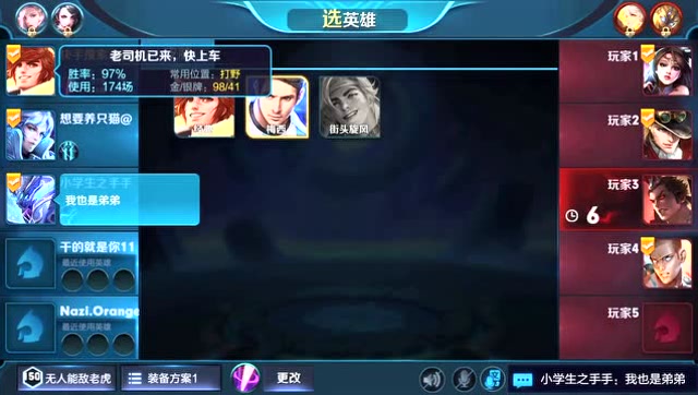 王者荣耀：国服老虎发战绩被路人嘲讽免费观看