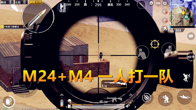 刺激战场：一人堵截一队进圈路线，8倍镜M24移动靶爆头秀免费观看