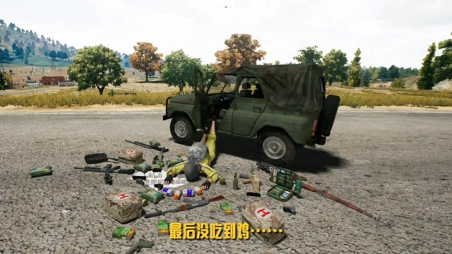 刺激战场 嗨，兄台免费观看