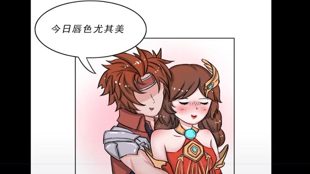 王者荣耀：一股恋爱的酸臭味？王者口红的推出成就了无数峡谷情侣免费观看