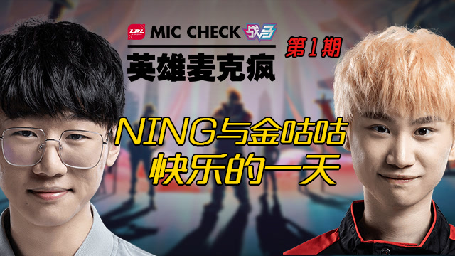 英雄麦克疯：NING和金咕咕快乐的一天免费观看