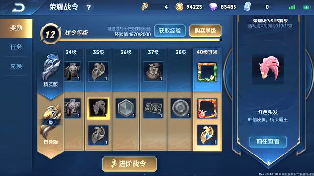 王者荣耀 s15赛季战令奖励抢先看 1级皮肤司马懿终极皮肤是韩信免费观看