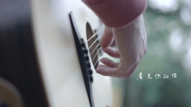 《七月上》吉他弹唱演示