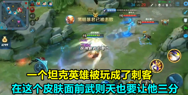 王者荣耀：一个坦克英雄被玩成了刺客，富婆武则天也要让他三分！免费观看