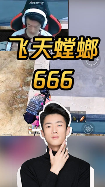 和平精英：人机？不会吧？看我艺帝帝一招飞天螳螂，干翻对面免费观看