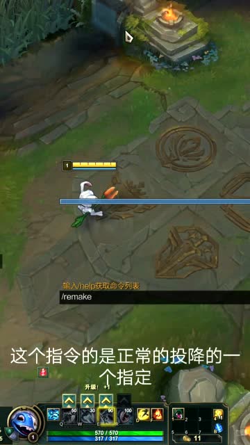 英雄联盟：你肯定不知道的快速投降技巧免费观看