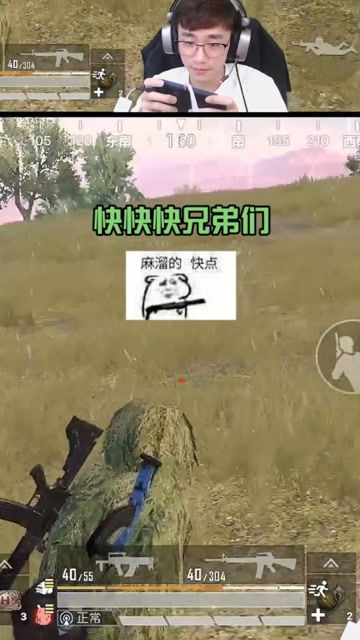 和平精英不求人 兄弟们快来，自爆车撞敌人吃鸡局免费观看