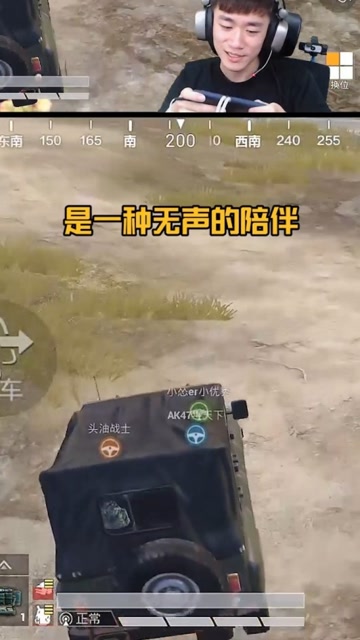 和平精英不求人 不开麦说话是无声的陪伴免费观看