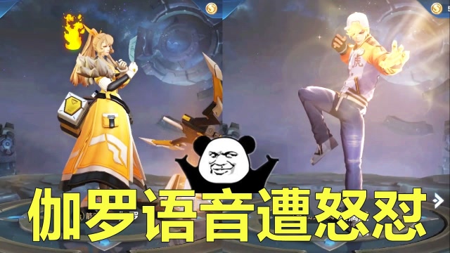 王者荣耀：被4位英雄语音疯狂怼的伽罗，苏烈正在提着武器赶来免费观看