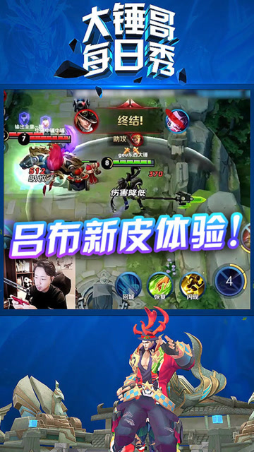 王者荣耀：吕布6元皮肤辣眼睛？手感特效却是你想象不到的好！免费观看