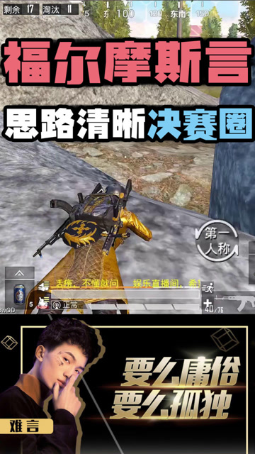 这是我见过决赛圈思路最清晰的玩家免费观看