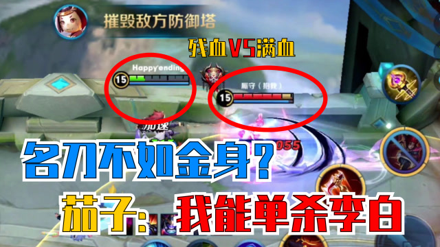 王者荣耀：膨胀！残血玄策自信单杀满血李白，电光火石间遭打脸免费观看