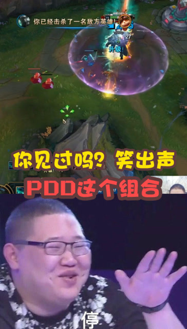 英雄联盟：PDD打提莫打出新花样！见过Q闪R闪，你见过这个吗免费观看