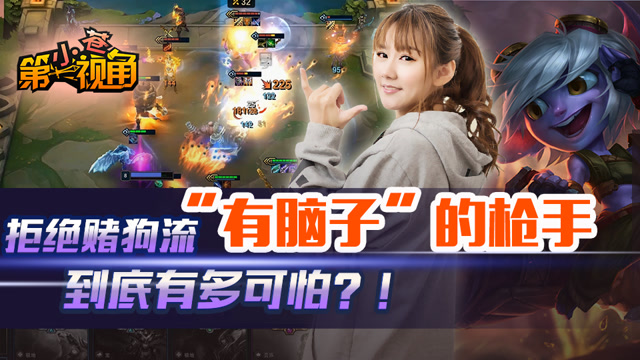 小苍云顶之弈10：拒绝赌狗流 “有脑子”的枪手到底有多可怕？免费观看