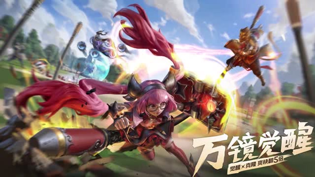 万镜觉醒欢乐复燃免费观看