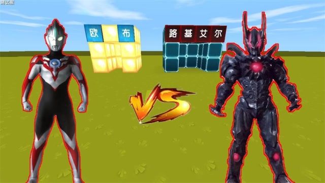 迷你世界：熊孩子被路基艾尔附体要统治地球，木鱼变身欧布竟被变成人偶！免费观看