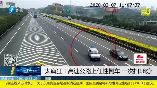 太瘋狂!高速公路上任性倒車 一次扣18分